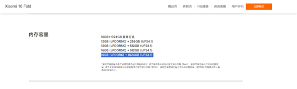 12G、24G全缺席!国产LPDDR6手机端未来两三年只有16G
